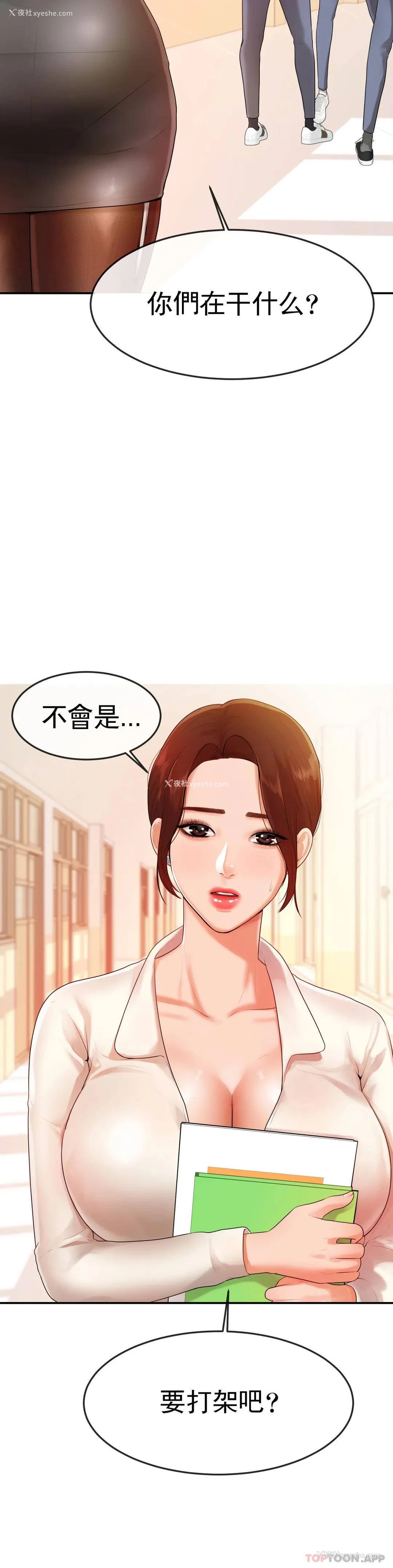 12P - 辅导老师