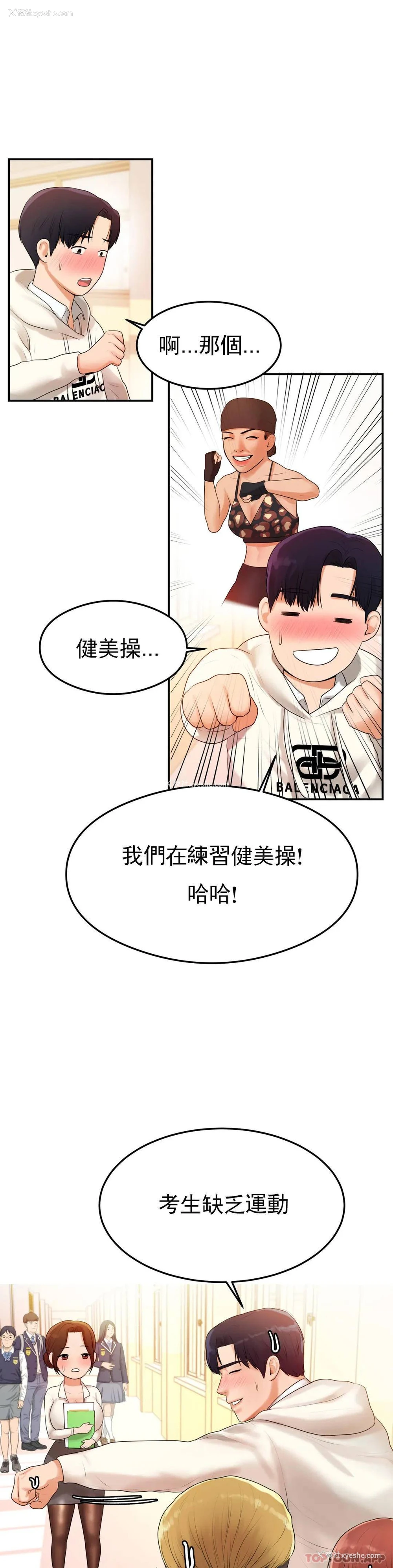 13P - 辅导老师