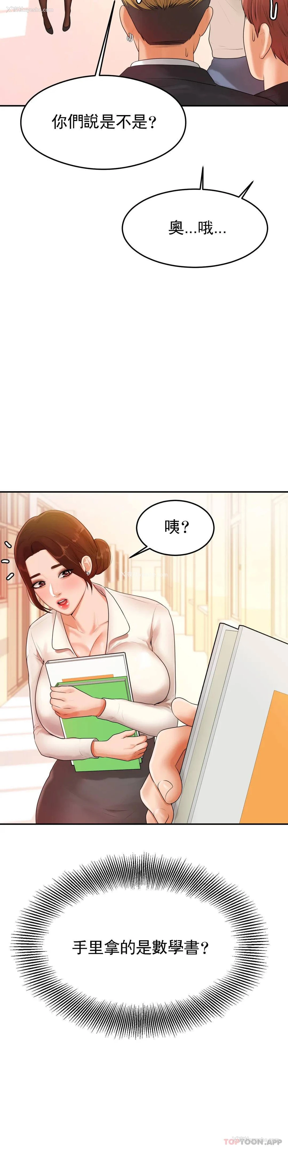 14P - 辅导老师