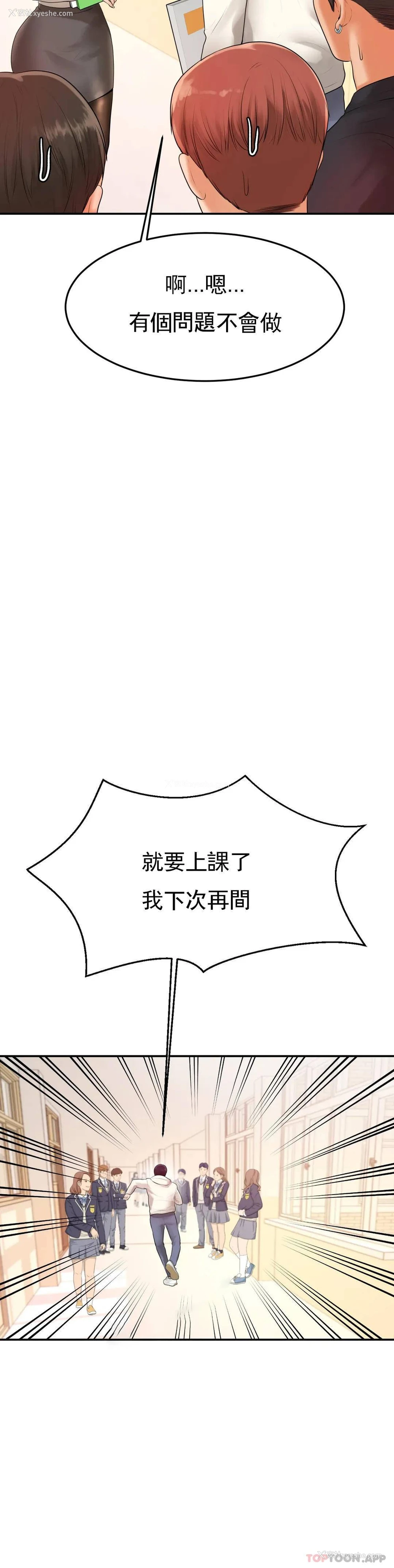 17P - 辅导老师
