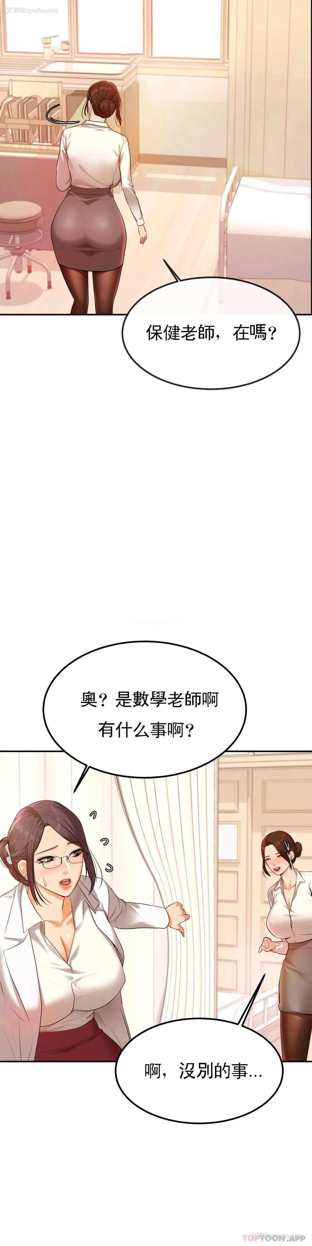 40P - 辅导老师
