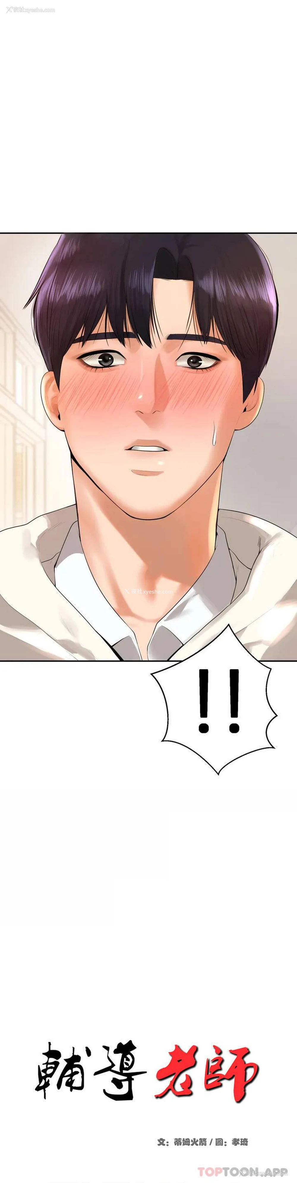 4P - 辅导老师