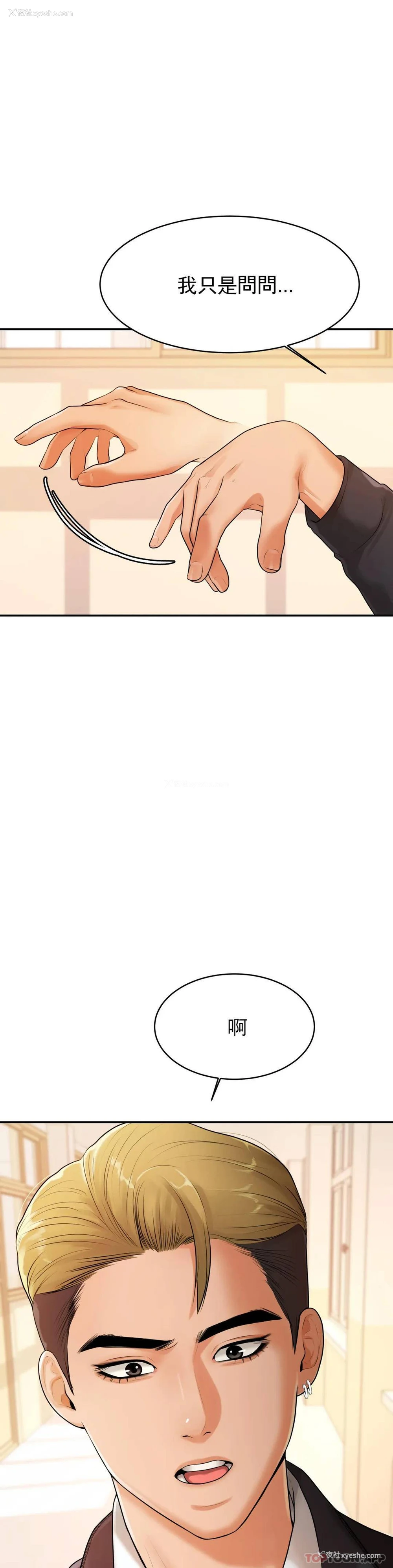 8P - 辅导老师