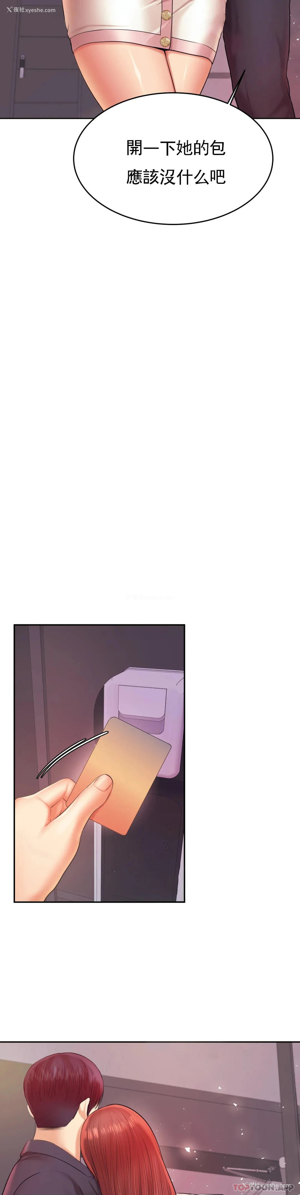 11P - 辅导老师