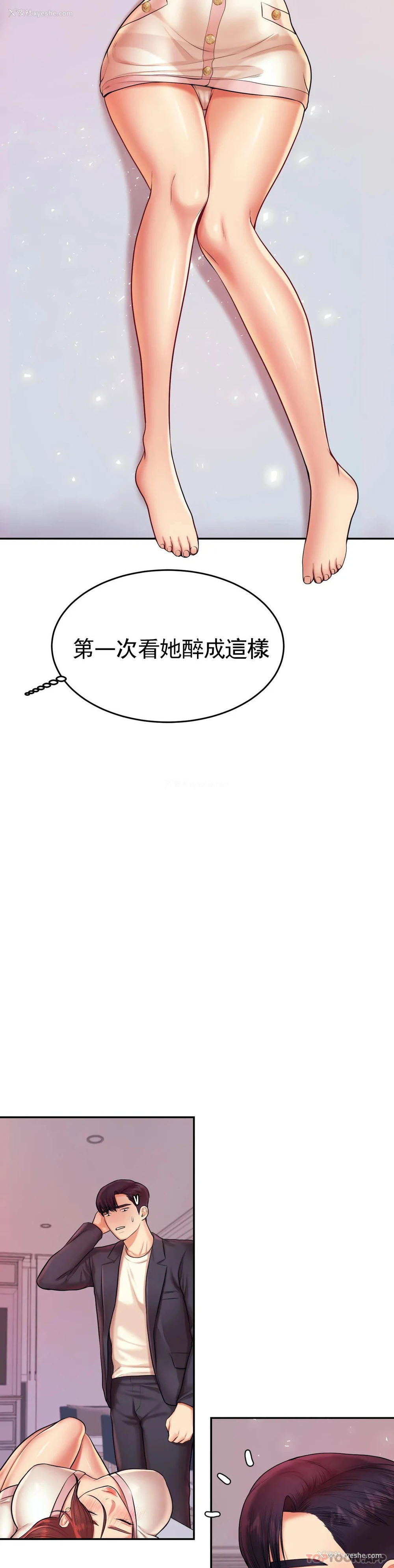 14P - 辅导老师