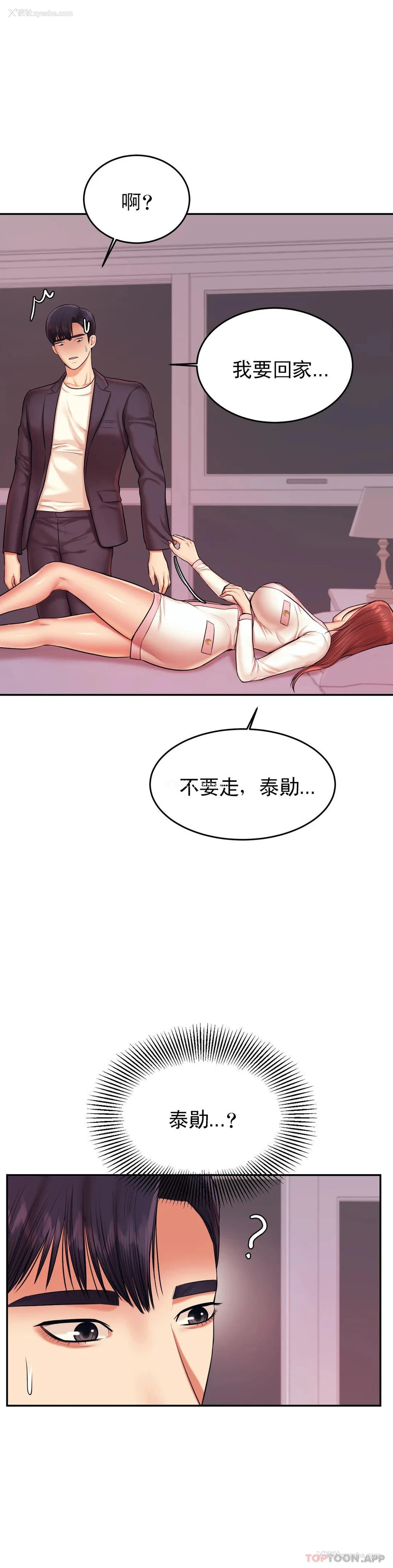 16P - 辅导老师