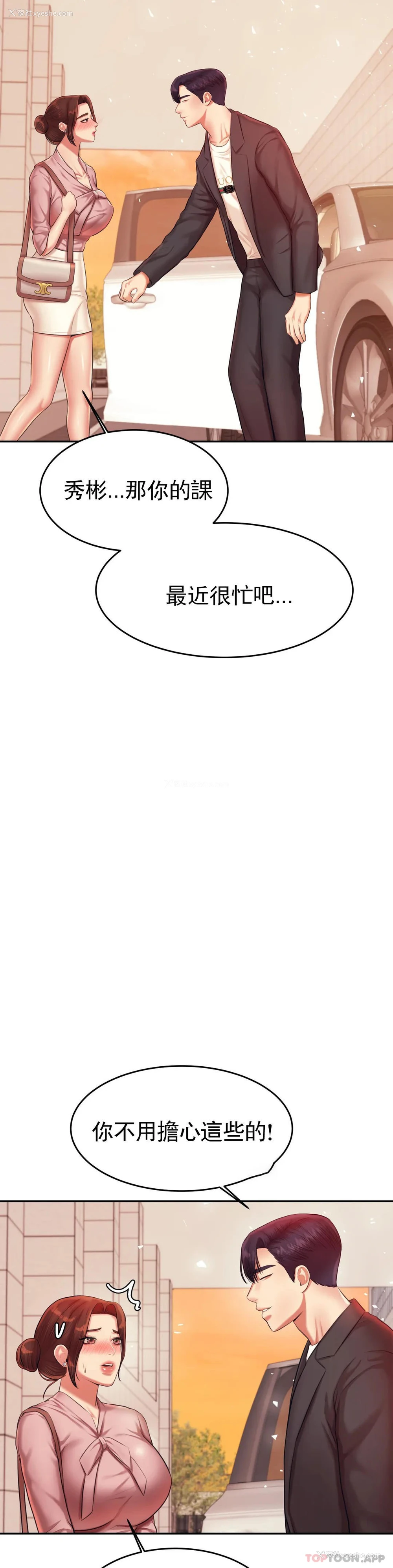 33P - 辅导老师