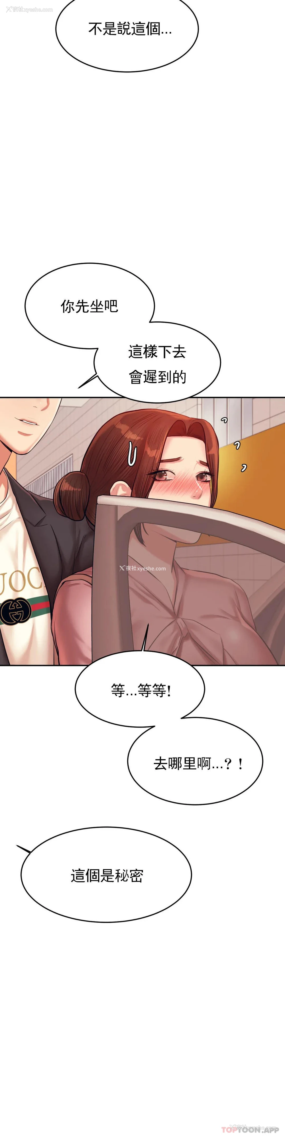 34P - 辅导老师