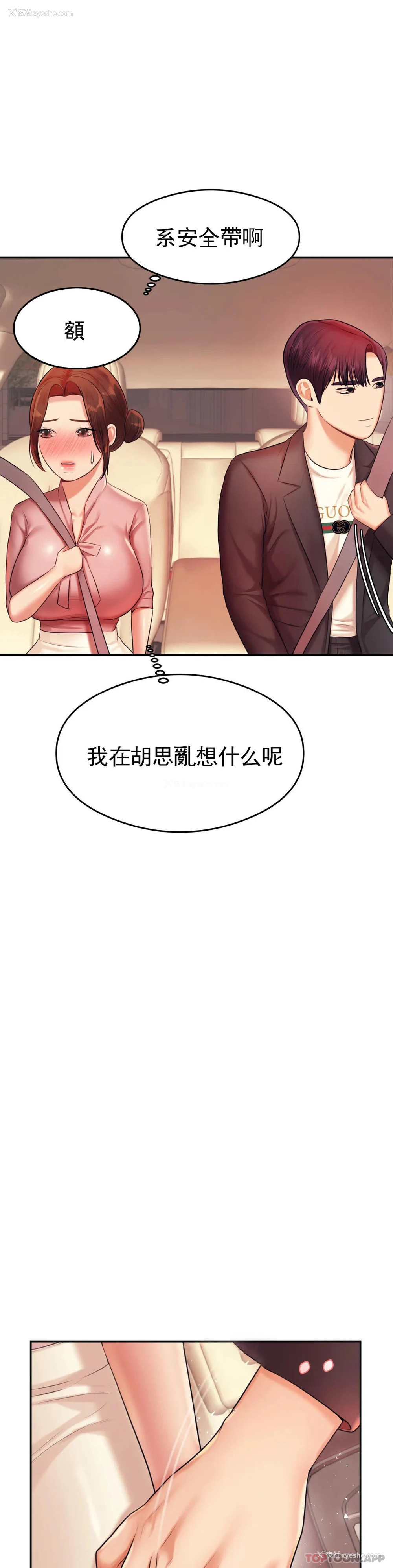 38P - 辅导老师