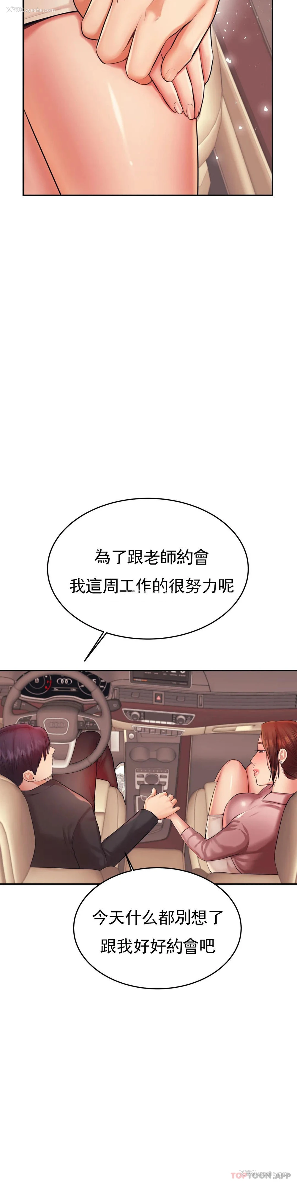 39P - 辅导老师