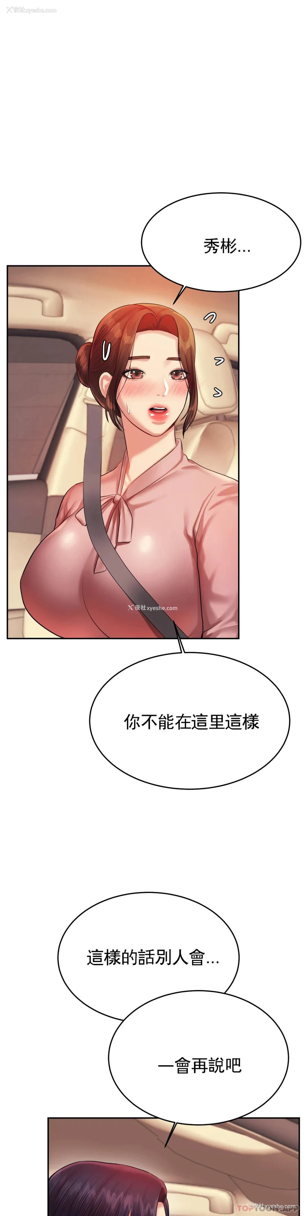 40P - 辅导老师