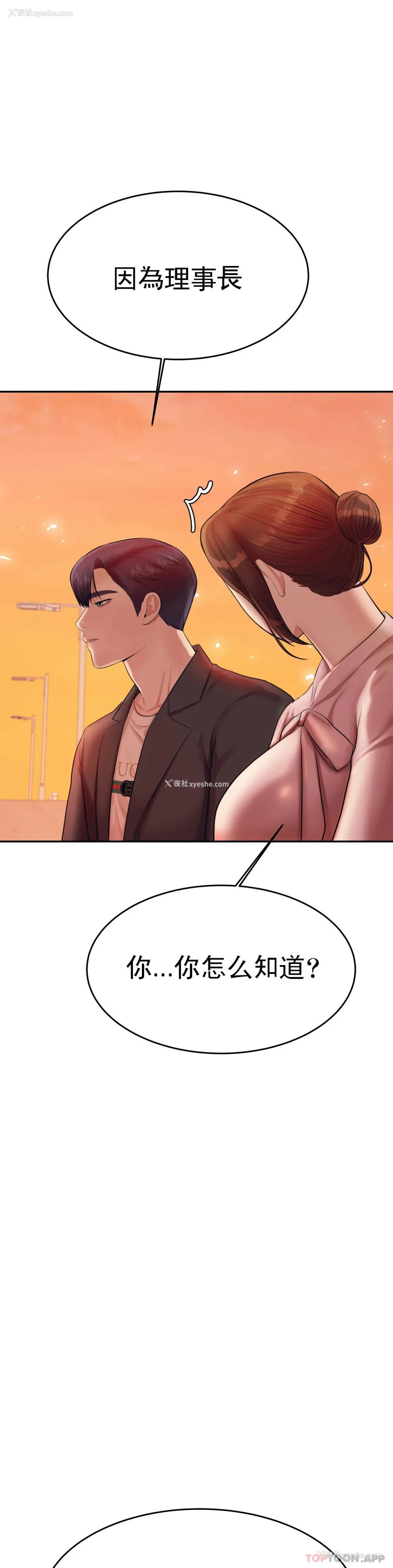 45P - 辅导老师
