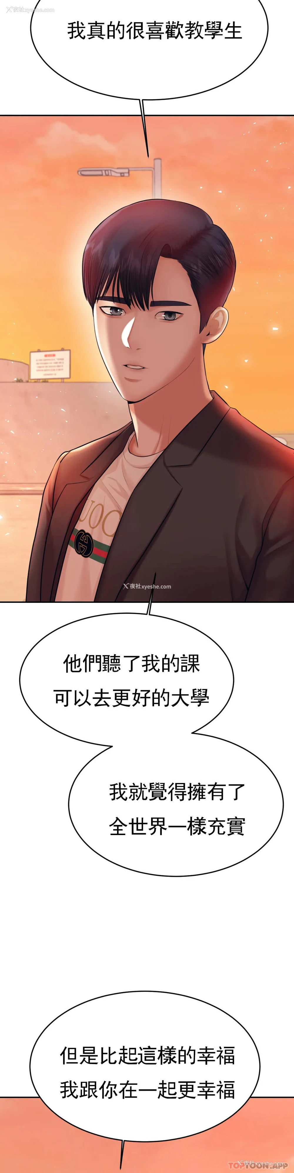 46P - 辅导老师