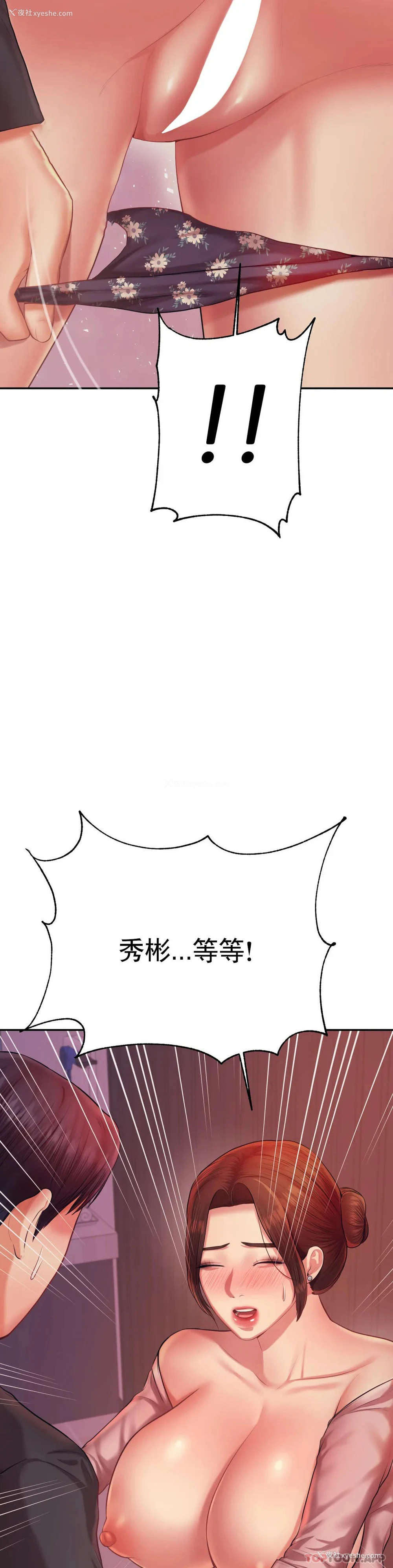 17P - 辅导老师