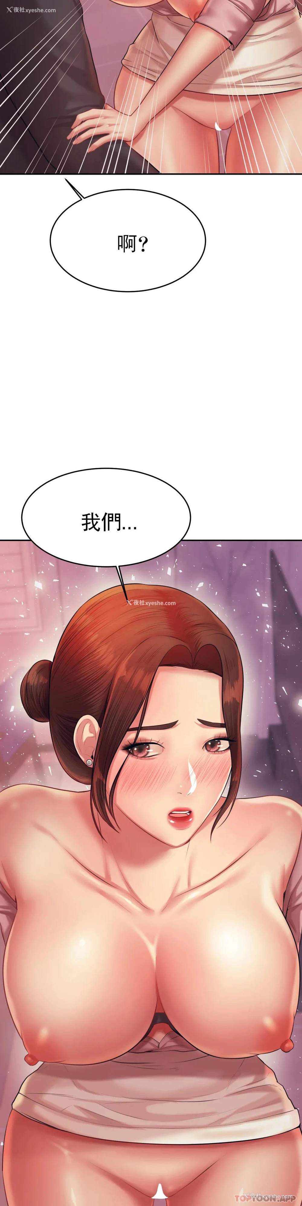 18P - 辅导老师