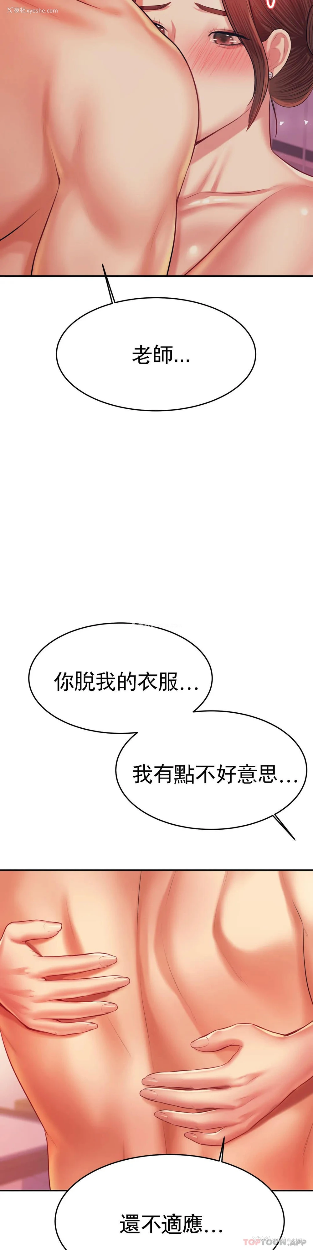 25P - 辅导老师