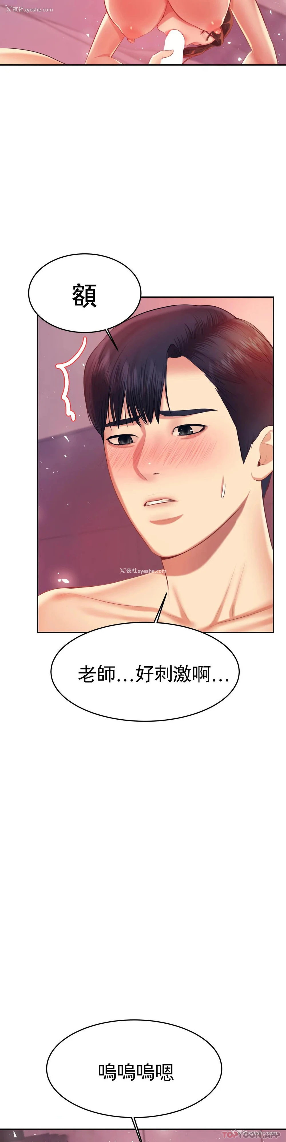 49P - 辅导老师
