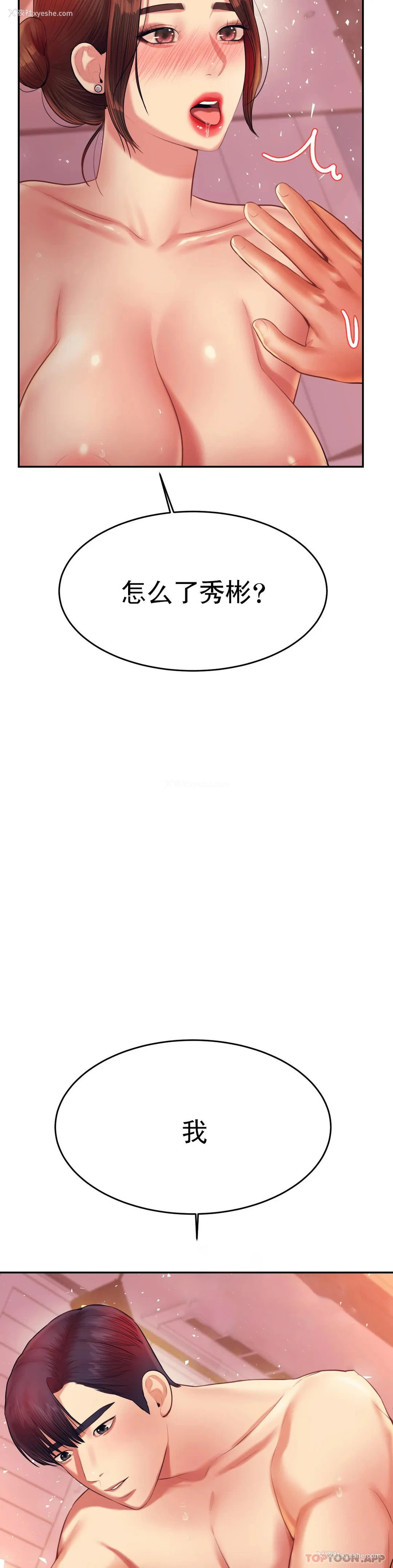 53P - 辅导老师