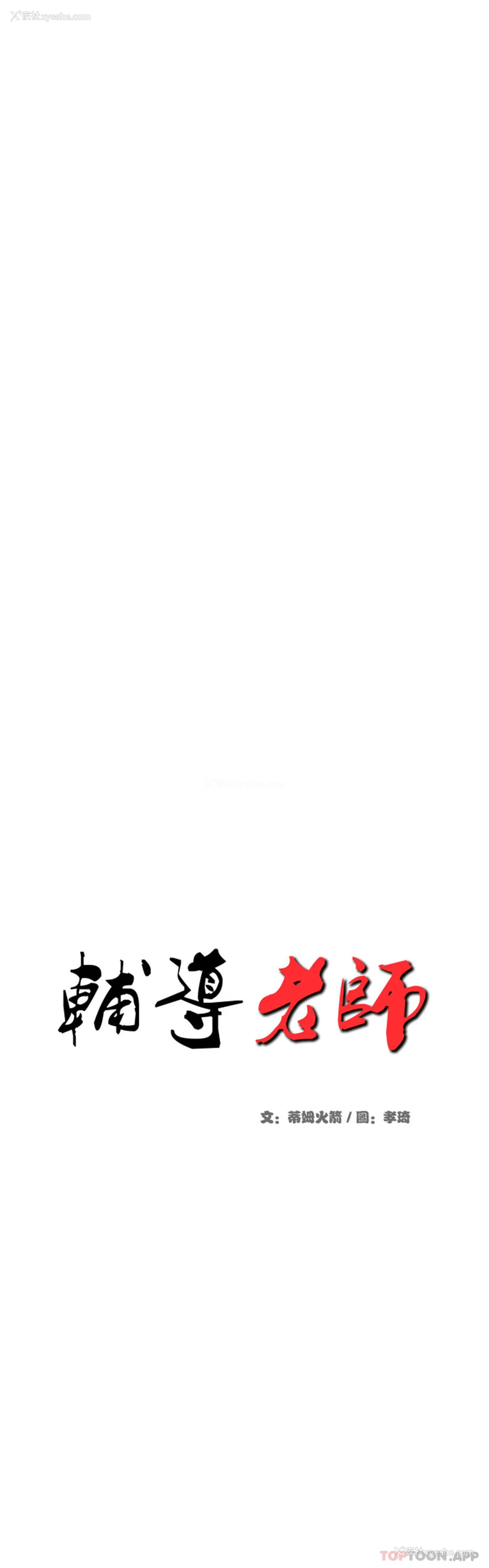 5P - 辅导老师
