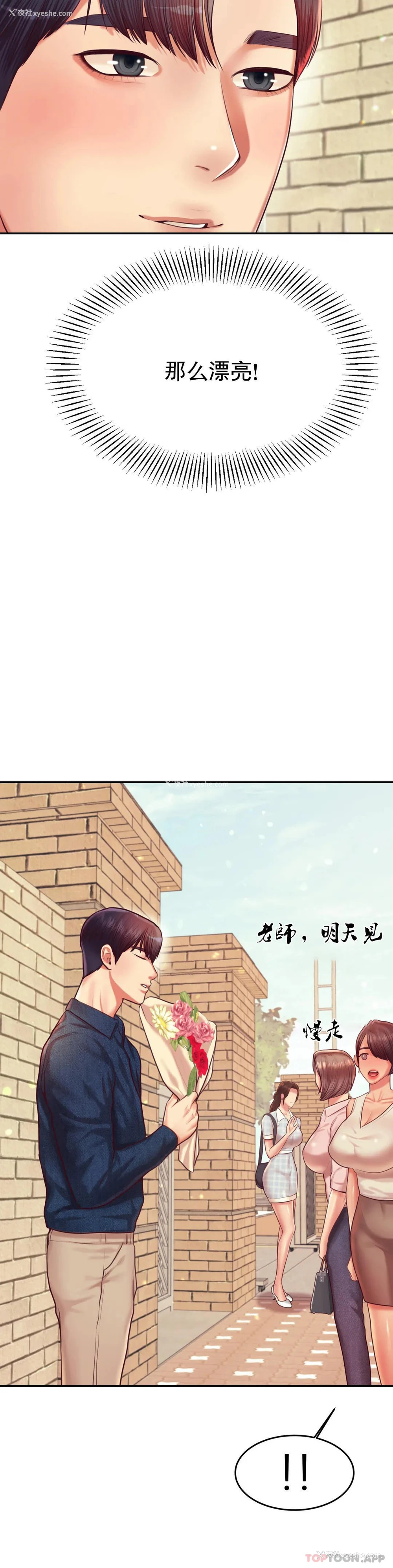 14P - 辅导老师
