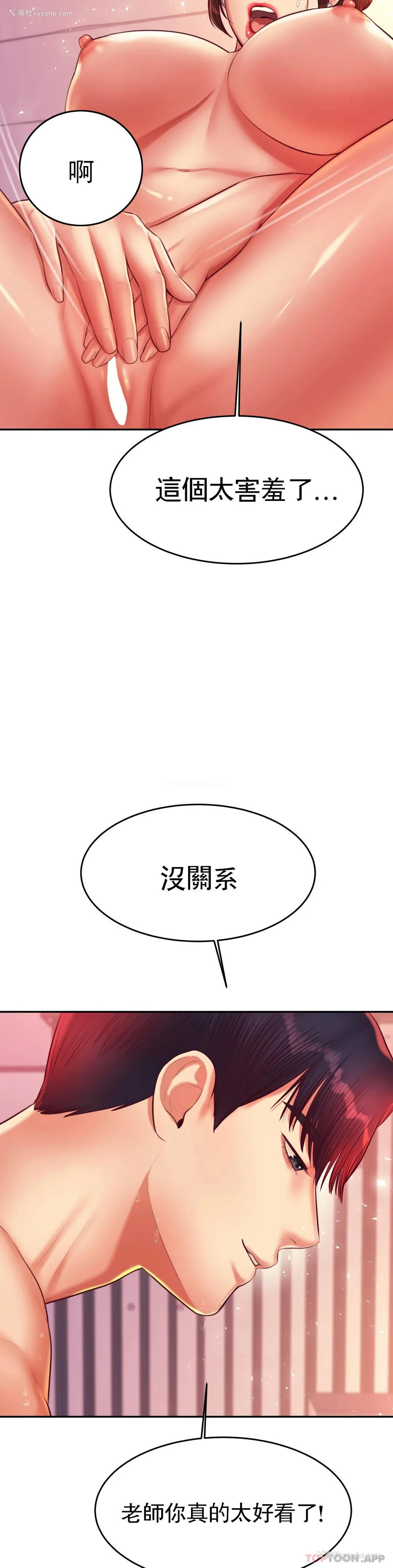 35P - 辅导老师