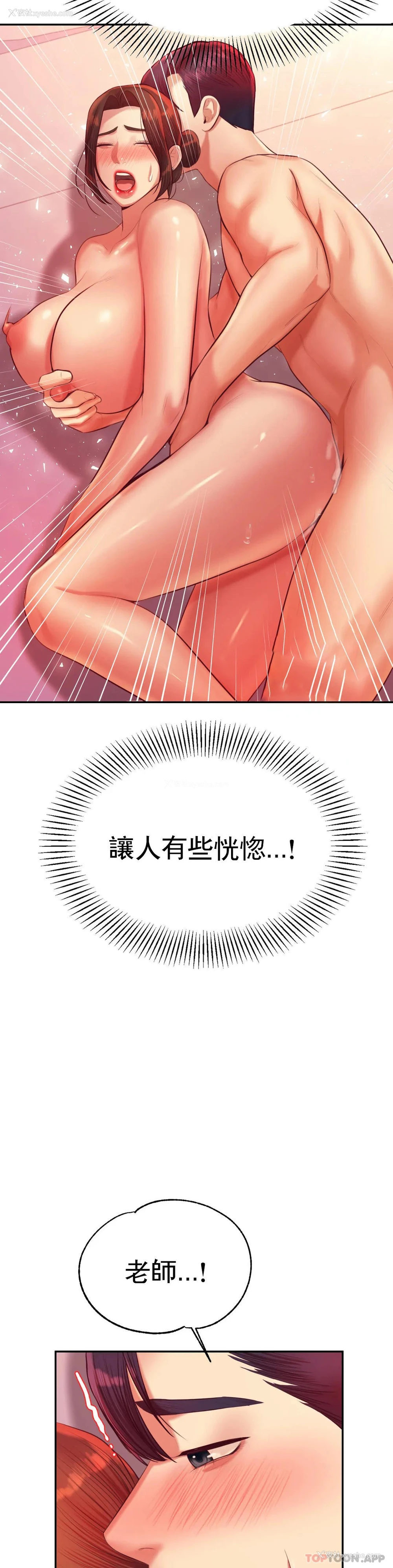 48P - 辅导老师