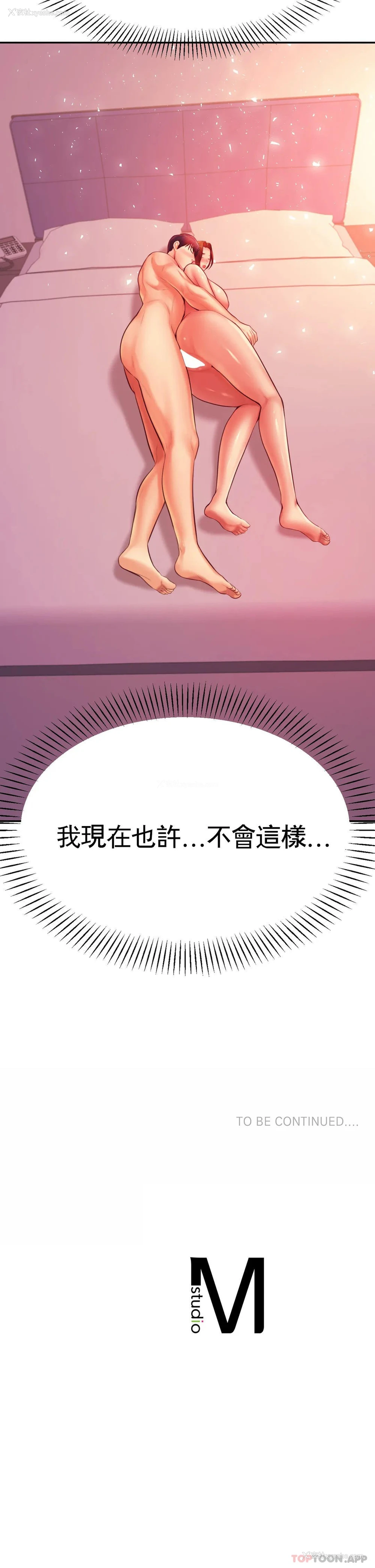 54P - 辅导老师
