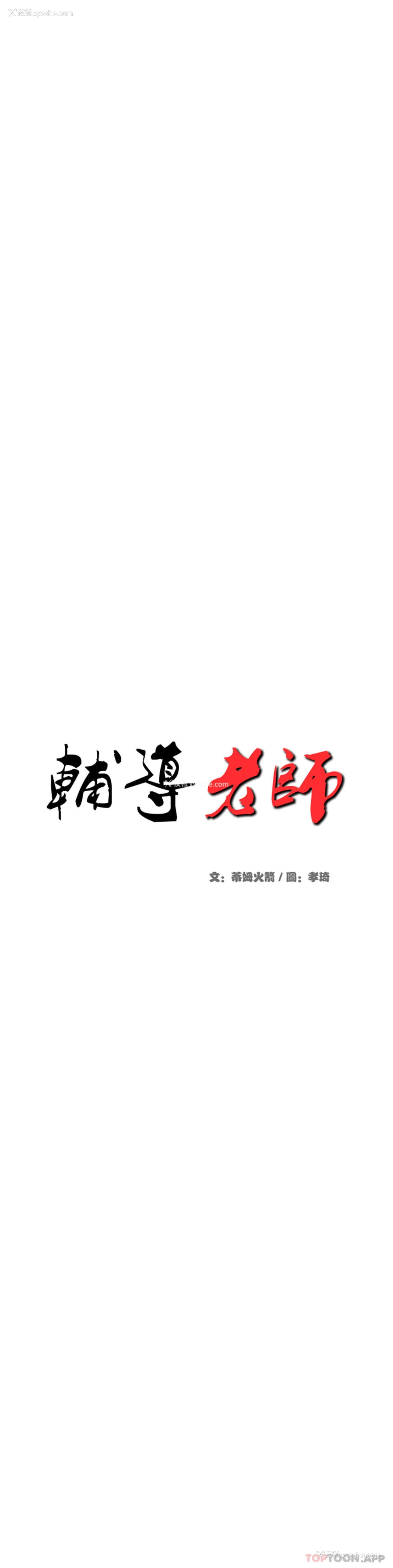 6P - 辅导老师