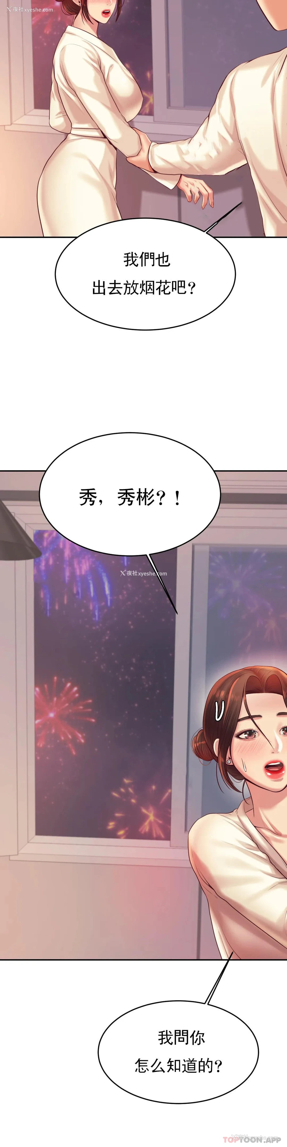11P - 辅导老师