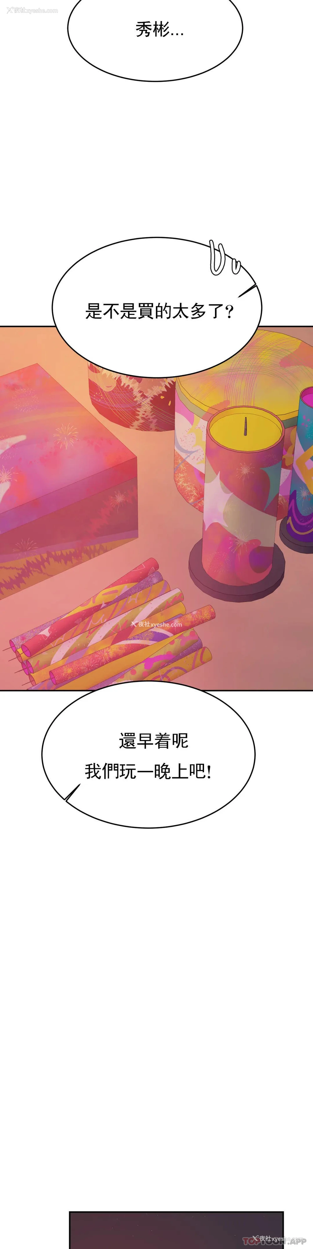 13P - 辅导老师