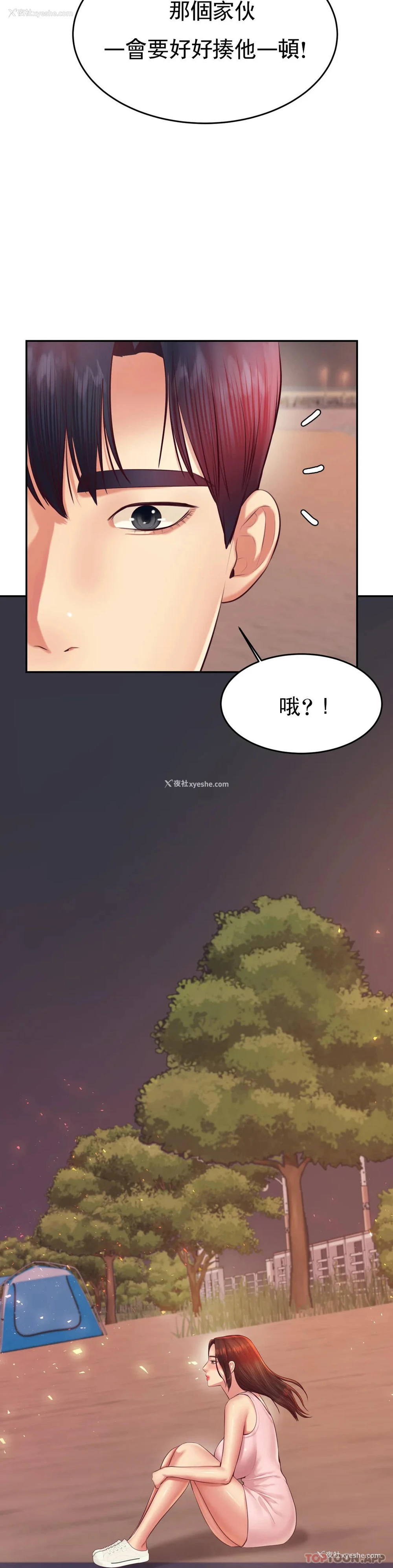 23P - 辅导老师