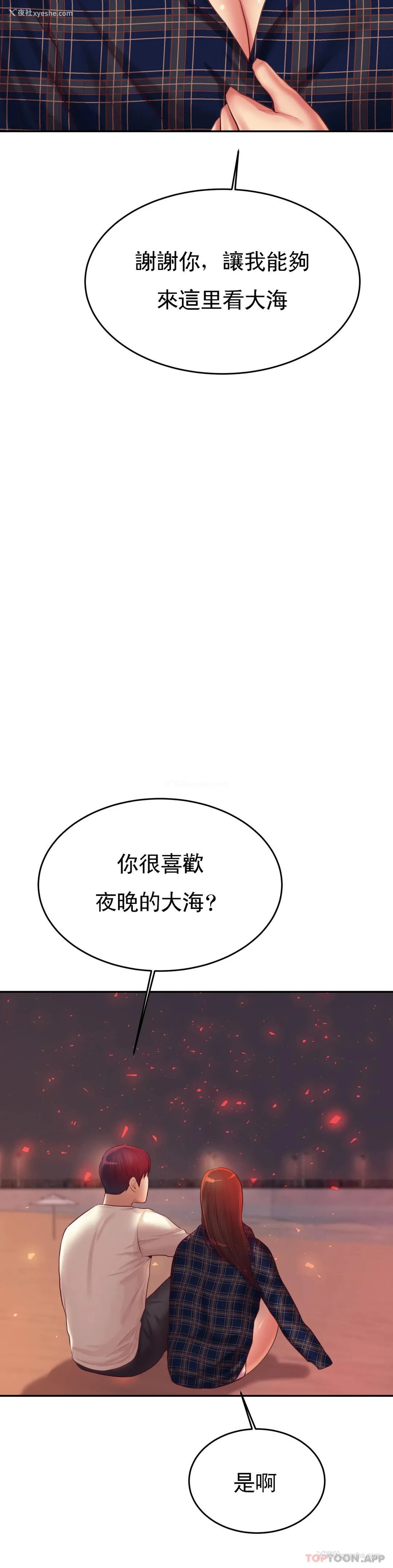 26P - 辅导老师