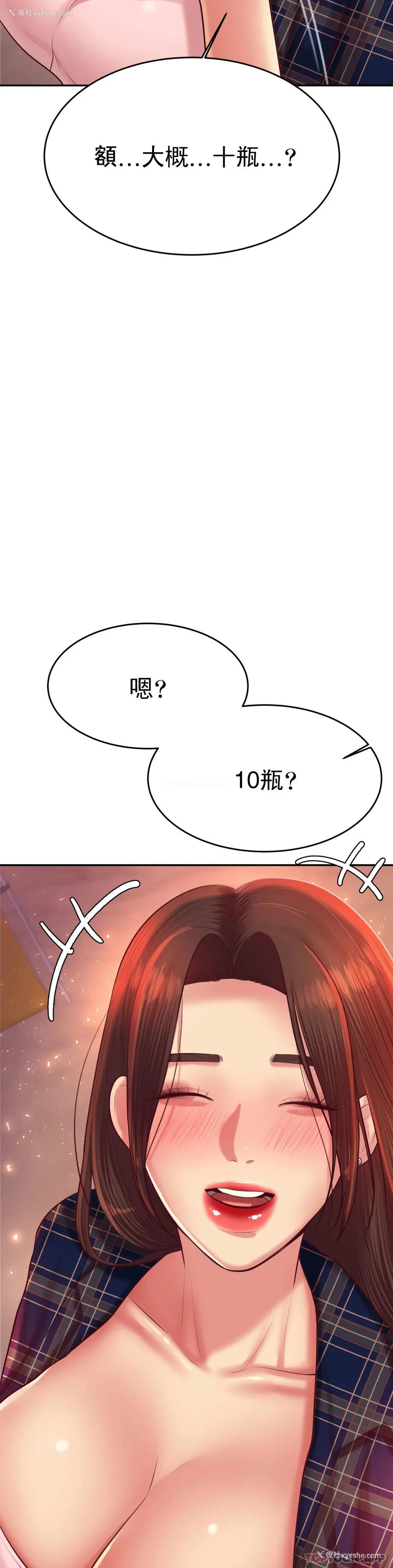 31P - 辅导老师