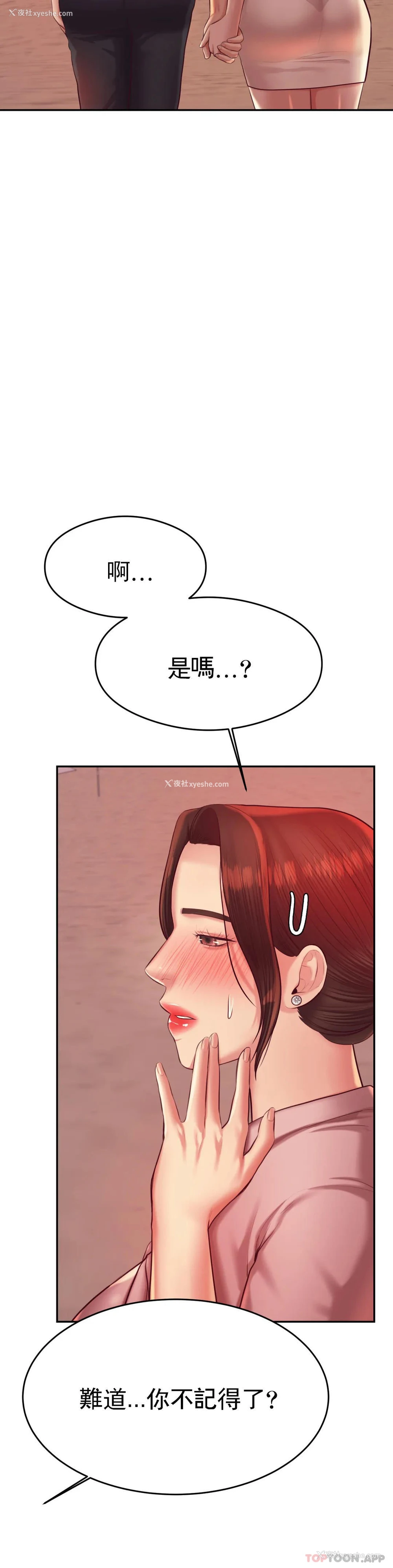 36P - 辅导老师