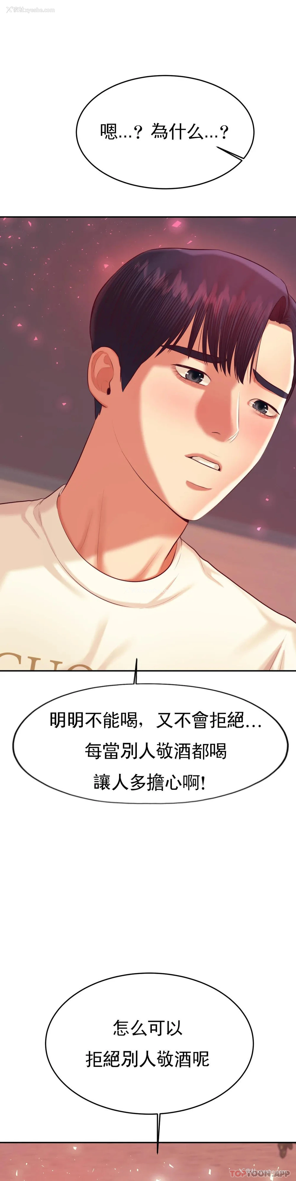 38P - 辅导老师