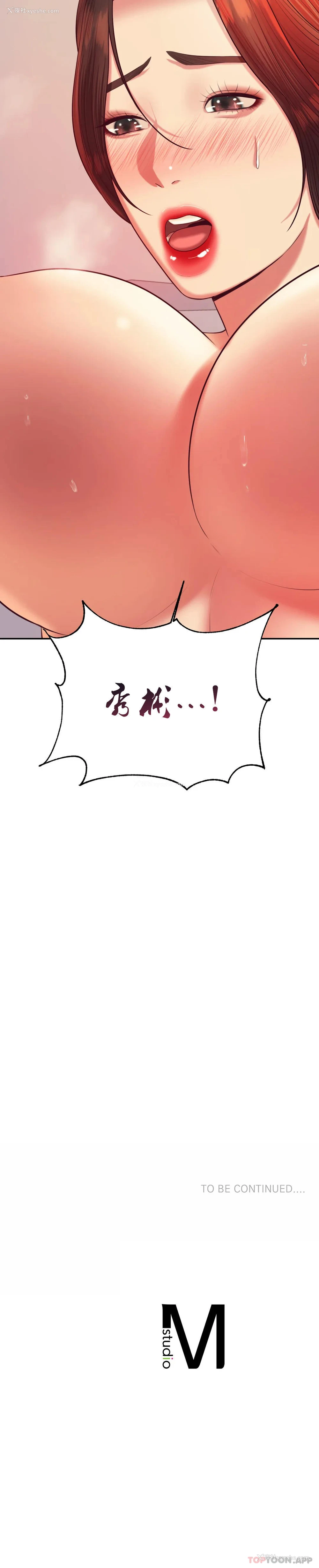 54P - 辅导老师