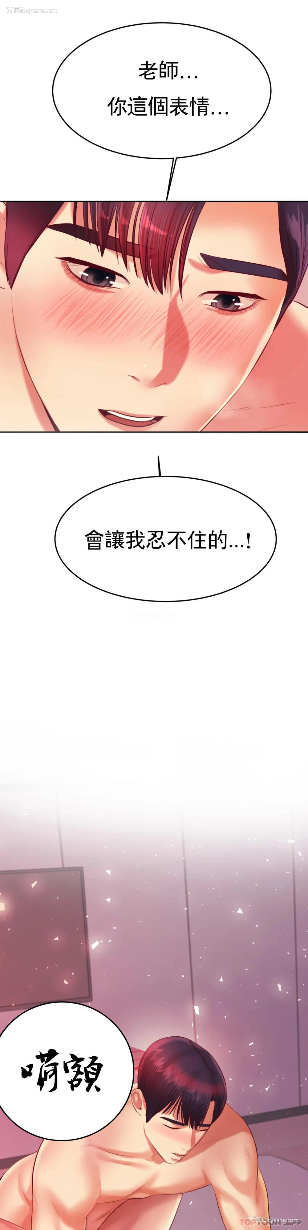 2P - 辅导老师