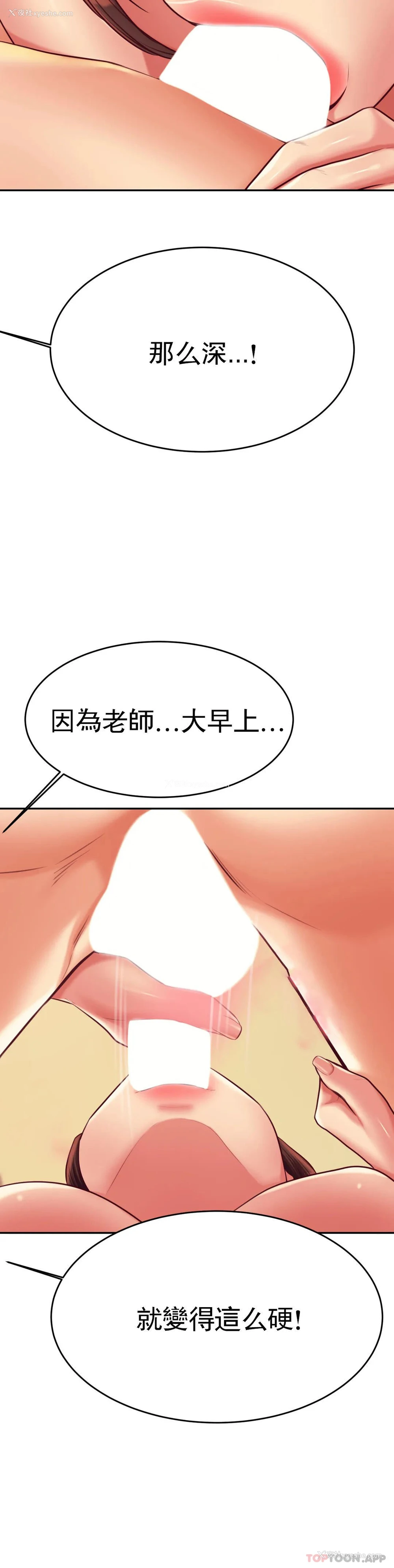 45P - 辅导老师