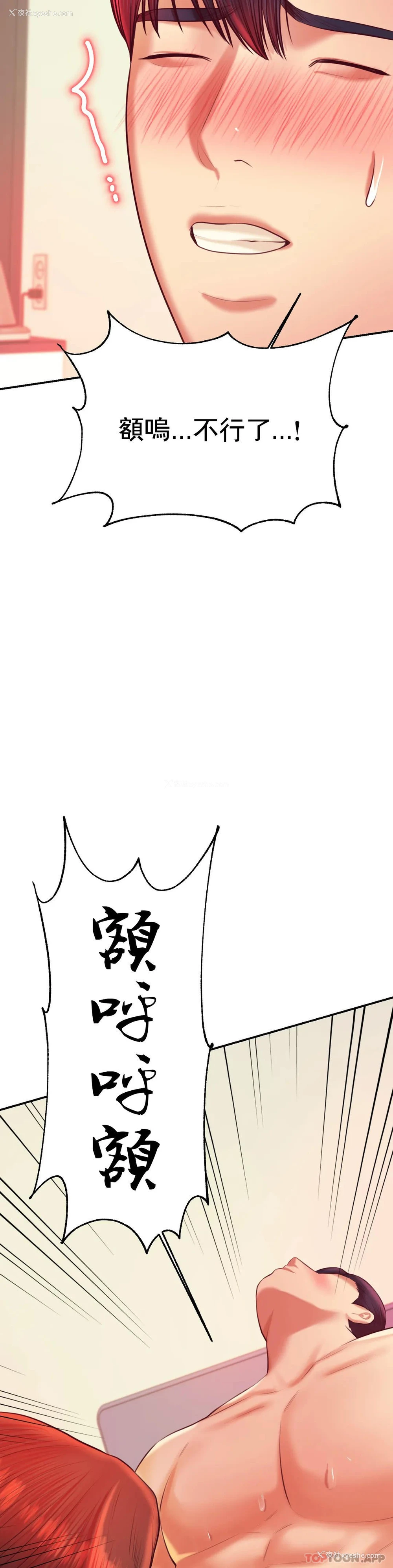 54P - 辅导老师