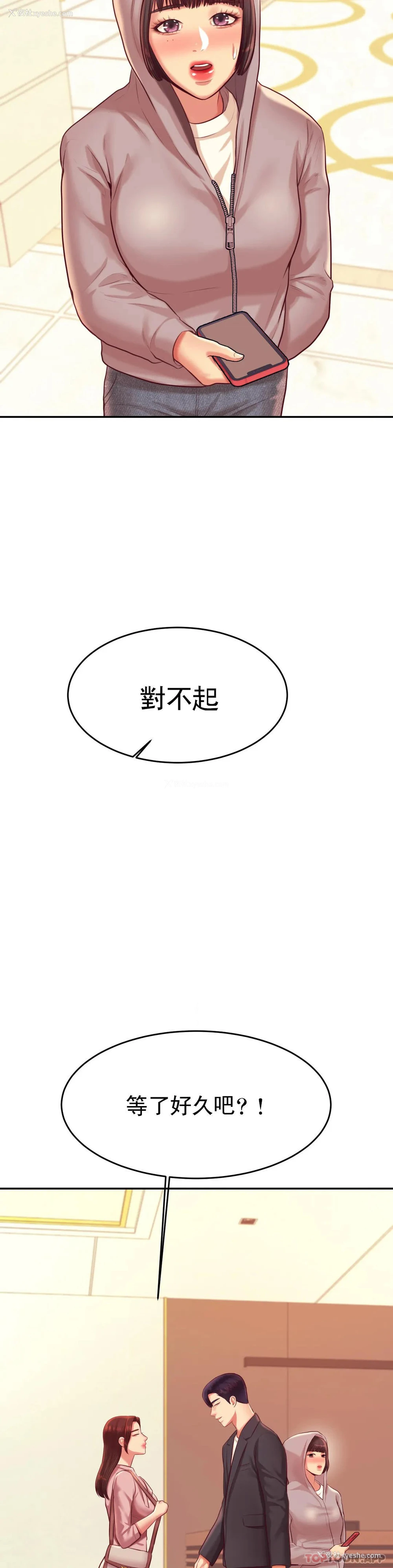 11P - 辅导老师