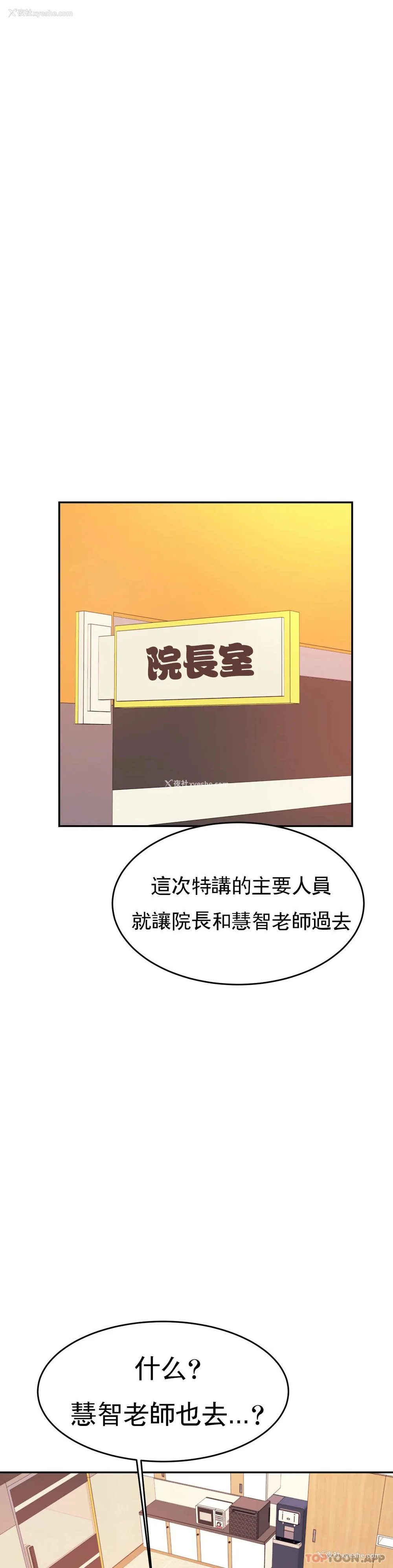 13P - 辅导老师