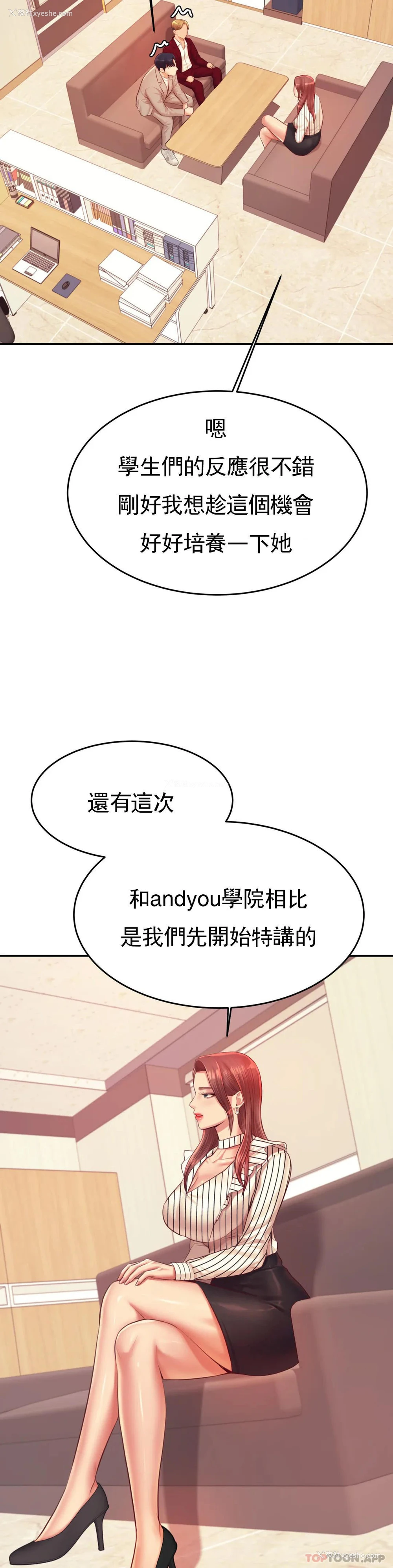 14P - 辅导老师