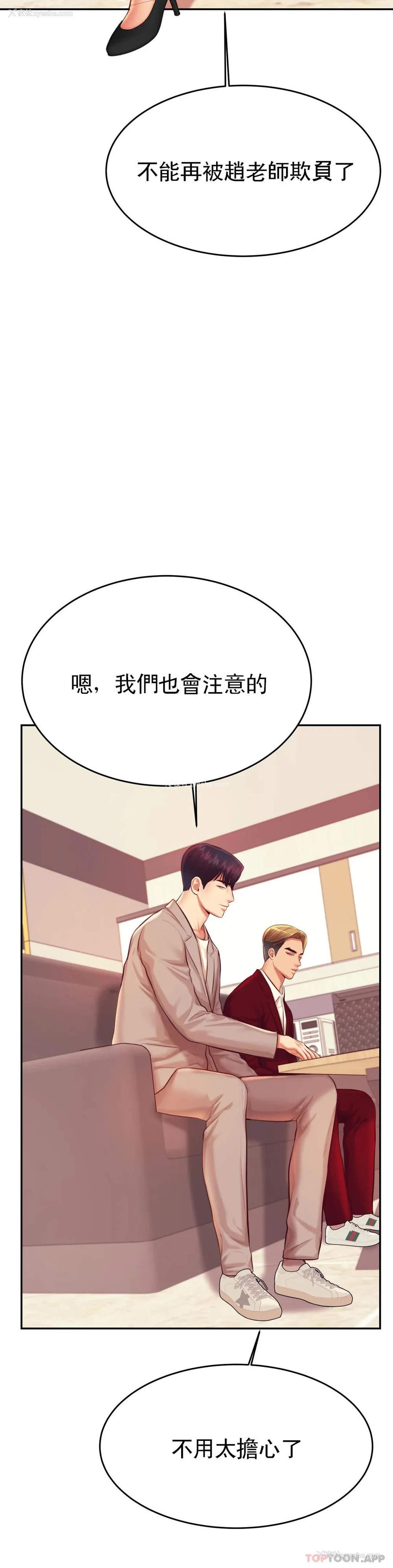 15P - 辅导老师
