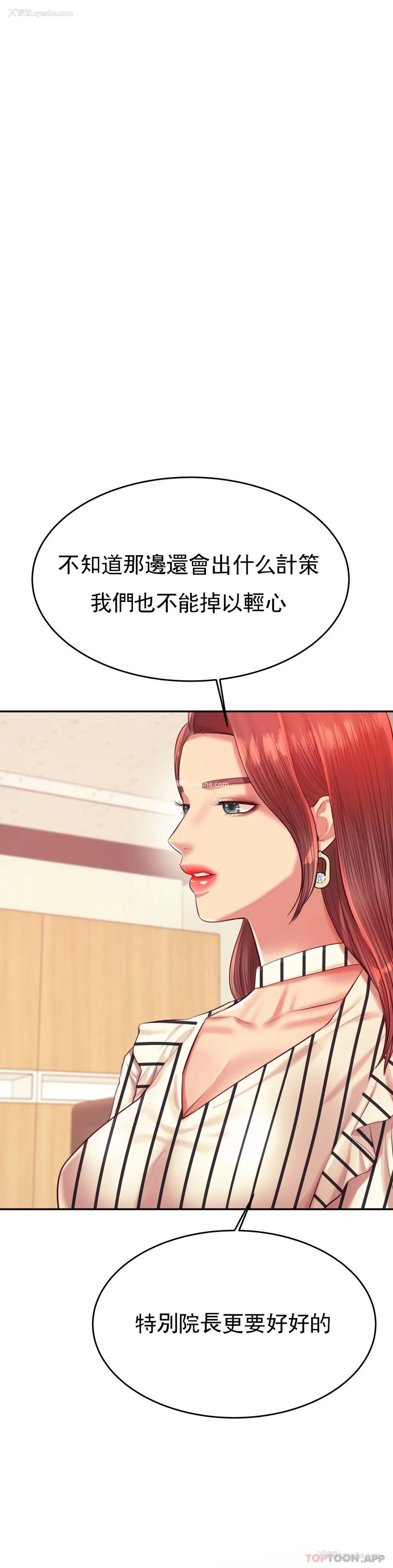 16P - 辅导老师