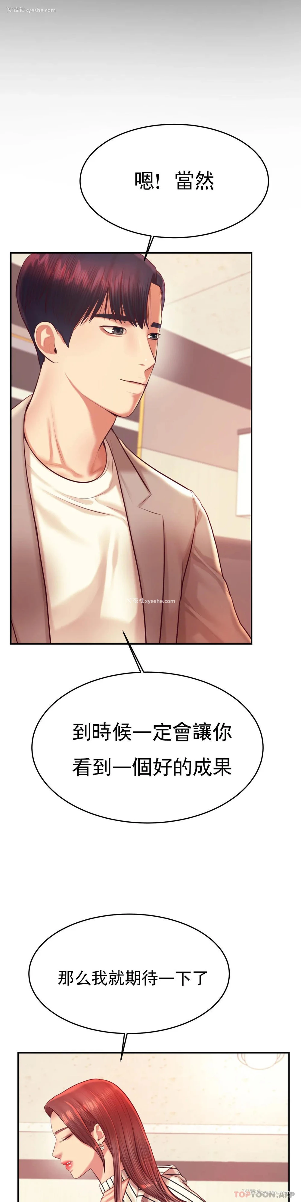 18P - 辅导老师