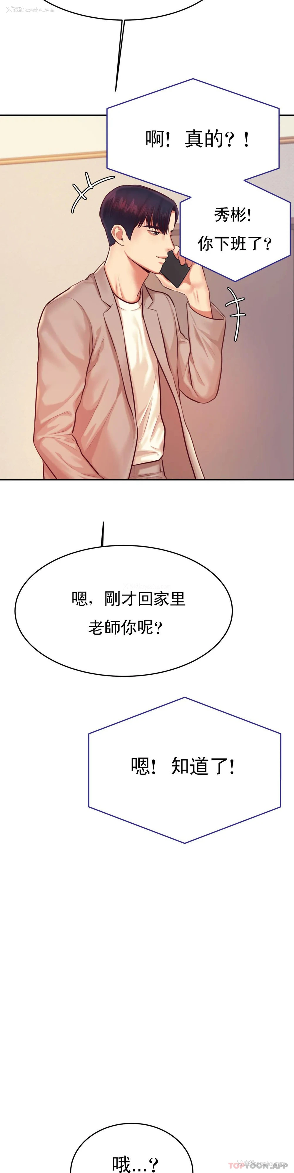 25P - 辅导老师