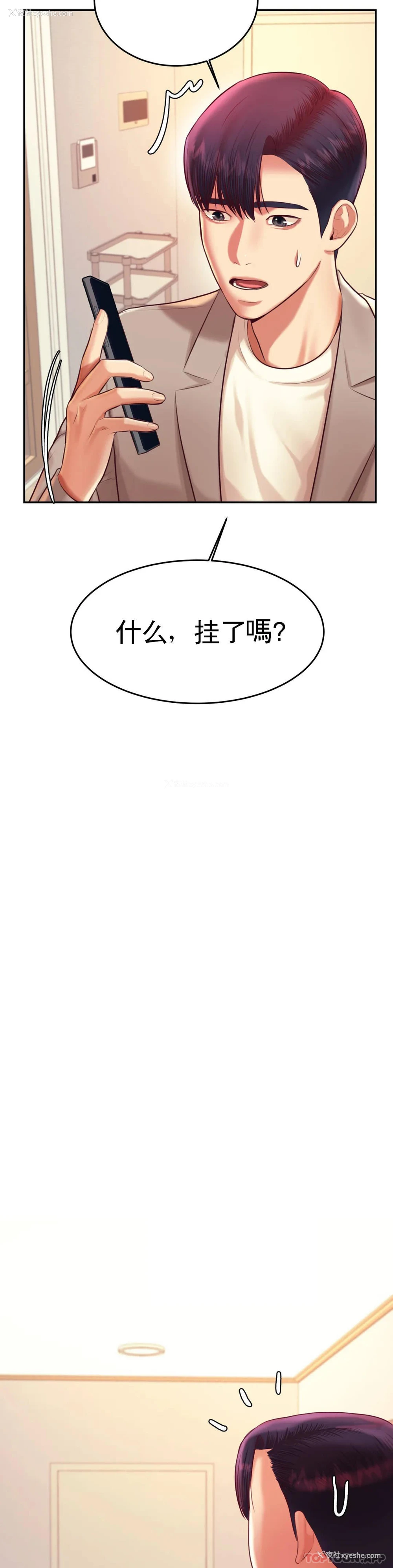 26P - 辅导老师