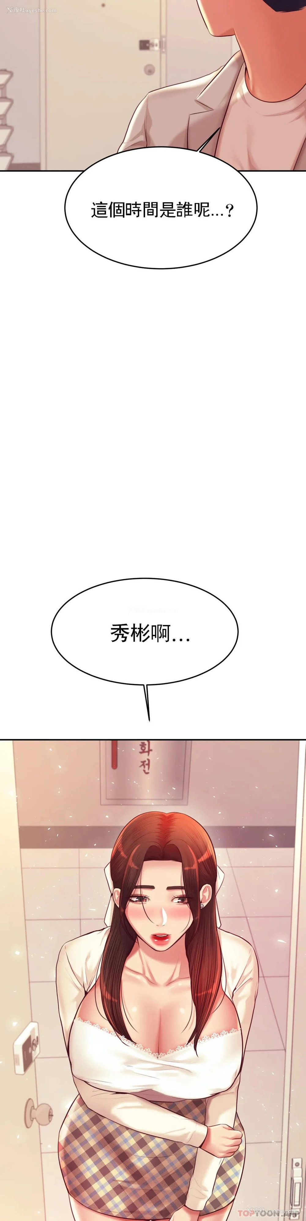 27P - 辅导老师