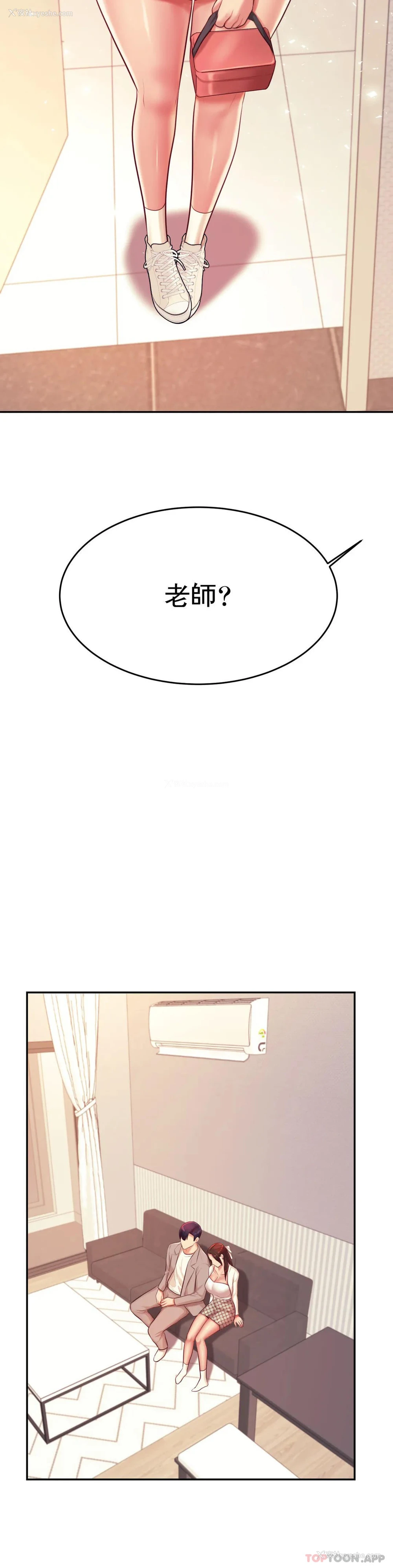 28P - 辅导老师