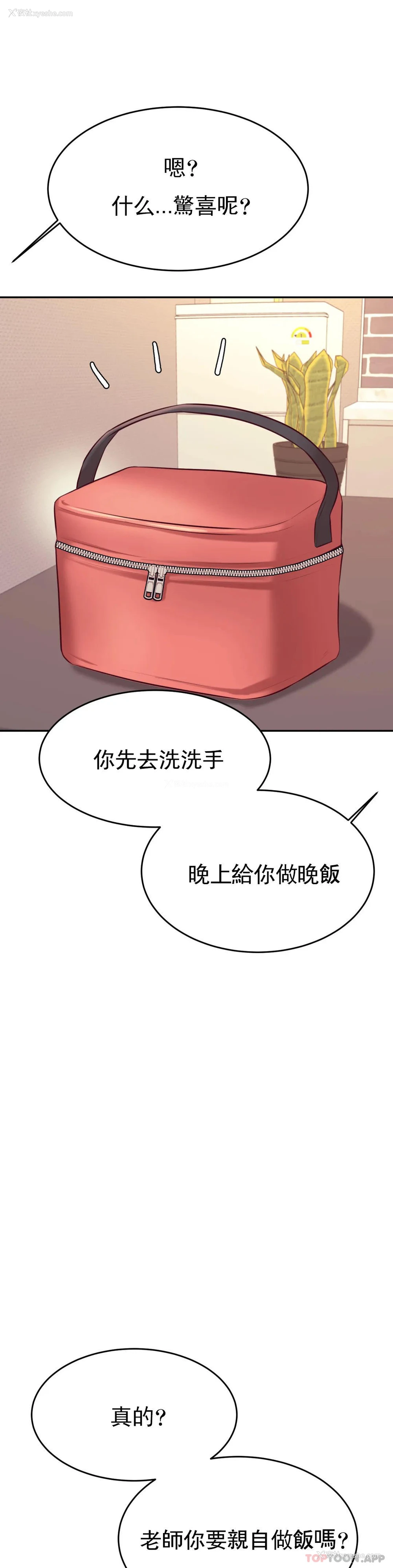 31P - 辅导老师